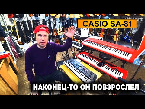 Видео: Casio SA-81/80 Обзор / Демонстрация / Overview / Demonstration