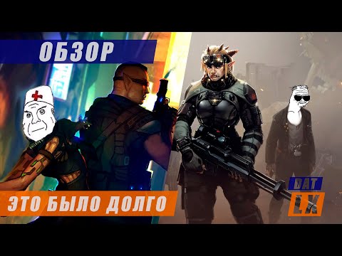 Видео: Обзор Shadowrun: Dragonfall и Shadowrun: Hong Kong: беды с башкой