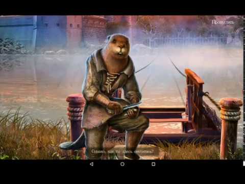 Видео: ЗАТЕРЯННЫЕ ЗЕМЛИ 4 ( Lost Lands 4) СКИТАЛЕЦ ПРОХОЖДЕНИЕ ЧАСТЬ #1