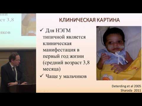Видео: Нейроэндокринная гиперплазия младенцев. Овсянников Д.Ю.