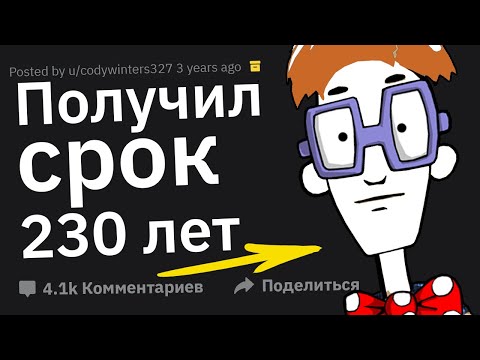 Видео: Тюремщики Сливают Милых Заключенных с Ужасными Преступлениями