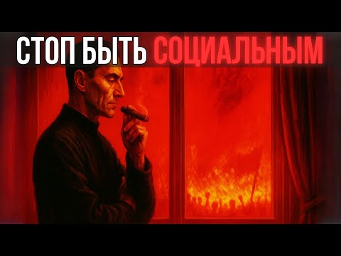 Видео: Несокрушимая сила одиночества — Макиавелли