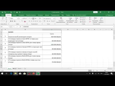 Видео: 4 Дарс. Уйга вазифа бажарилиши.