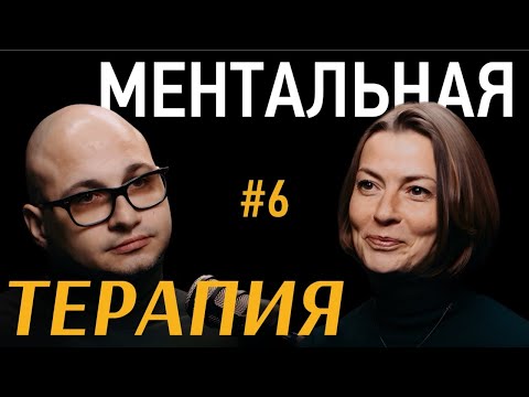 Видео: Хочу изменений в жизни. Переезд в другую страну. Часть 2. Сеанс ментальной терапии.