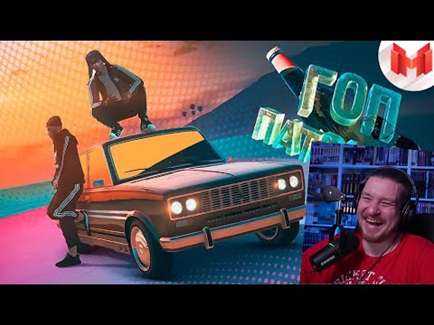 Видео: GTA 5 Roleplay - Гоп Патруль | РЕАКЦИЯ НА МАРМОКА