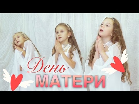 Видео: День Матери! На одном дыхании! КЛИП-МАМА!