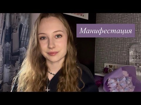 Видео: Самое главное, что нужно знать, чтобы исполнять желания✨