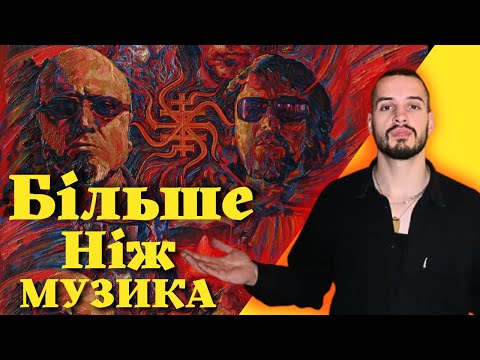 Видео: КОМУ ВНИЗ - ІСТОРІЯ КУЛЬТОВОГО РОК-ГУРТУ 90-Х