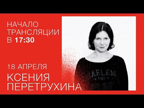 Видео: Открытые лекции ПушкинскийYouth. «Театр нарушает границы»