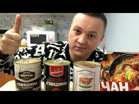 Видео: Обжор тушёнки| Мукбанг mukbang eating