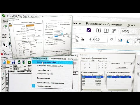 Видео: Настройка обратного интервала при гравировке на лазерном CO₂