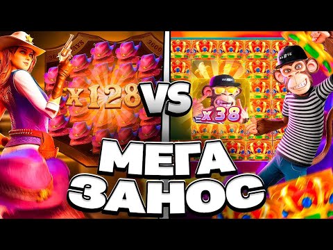 Видео: ЖИРНЫЙ БОНУС ПО 240Р В ВИЛД БАУНТИ ШОУДАУН!WILD APE VS WILD BOUNTY SHOWDOWN!ПГ СОФТ,ЗАНОСЫ НЕДЕЛИ