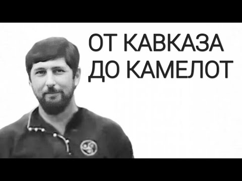 Видео: Прародина алан-осетин, их ДНК и исторические аспекты - генеалог Спартак Дзанайти
