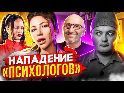 Видео: ОБОСТРЕНИЕ: Сатья Дас напал на женщину / Блиновская против приезжих / Рианна выступила на Супербоул