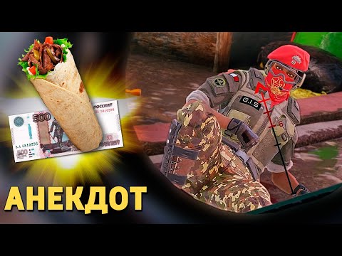 Видео: Анекдот /Rainbow Six Siege