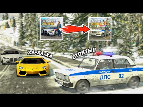 Видео: Я СОЗДАЛ СИМУЛЯТОР ПОЛИЦЕЙСКОГО в Кар Паркинг Мультиплеер!