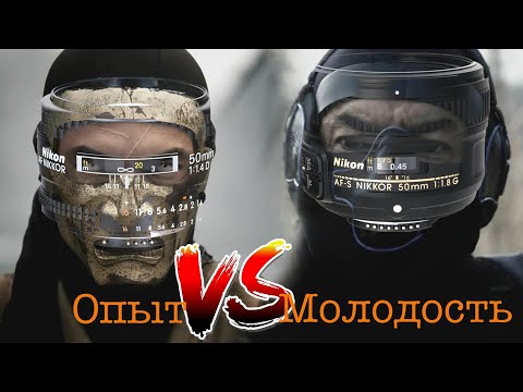 Видео: Сравнение nikon 50mm 1.4d vs nikon 50mm 18g