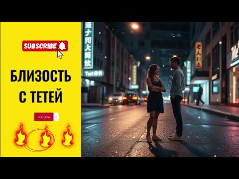 Видео: Почему все обсуждают этот разговор?