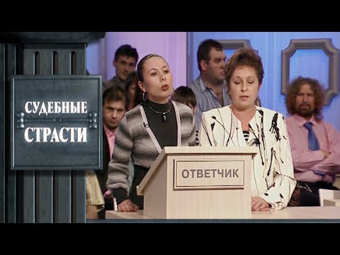 Видео: Отец сменил пол - Судебные страсти с Николаем Бурделовым!