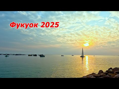 Видео: Фукуок 2025. Вьетнам. 2 серия. Sunset town. Шоу "Symphony of the Sea" и "Kiss of the Sea".