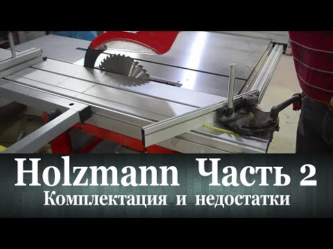 Видео: Форматка Holzmann. Часть 2 Комплектация и недостатки.