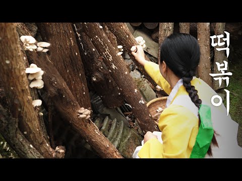 Видео: Приготовьте корейские королевские ттокпокки 🍡 | Ешьте грибные ттокпокки 🍄 Ешьте их с бабушкой 👵🏻