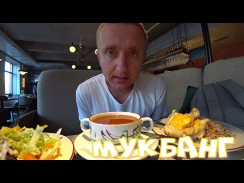 Видео: Мукбанг. Семь правил жизни от Павла Дурова. Ни какого мяса в рационе.