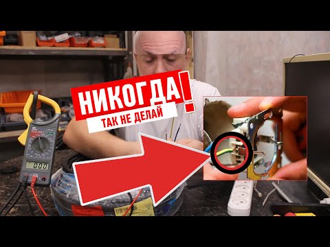 Видео: Почему нельзя подключать заземление к розеткам? Основные ошибки и советы!
