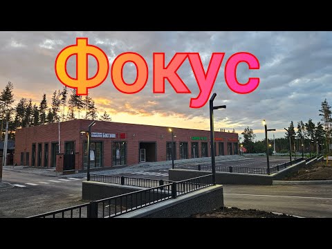 Видео: От Воронежа до Лесной Сказки за 15 минут.... да легко. Лучший к.п. Воронежа🏆 