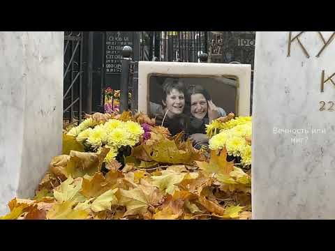 Видео: Прогулка по звёздному кладбищу Москвы. Ваганьковское. Могилы Знаменитостей