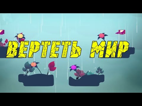 Видео: Я ВЕРЧУ ЭТОТ МИР - прохождение The Floor is Jelly #2