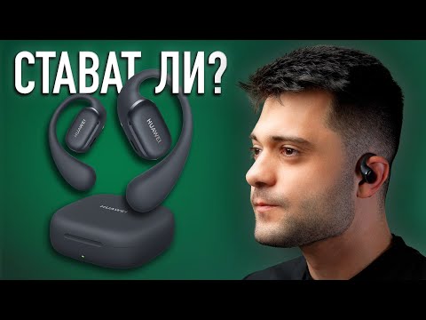 Видео: Huawei FreeArc – Различни във ВСИЧКО