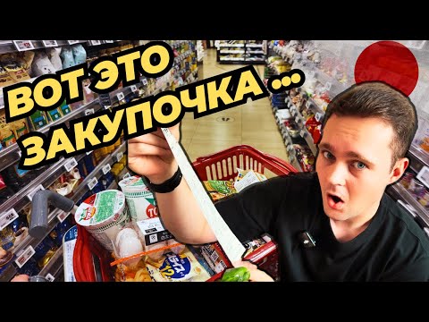 Видео: Сколько стоит еда в Японии в 2025? Цены из супермаркета 🇯🇵