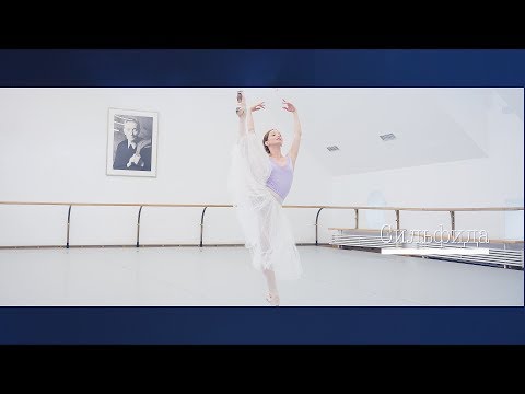 Видео: Евгения Образцова. Сильфида (фильм о балете) / Evgenia Obraztsova. La Sylphide (short movie)