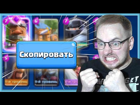 Видео: 😡 ГРИБЫ ОПЯТЬ ВЗЯЛИ КАКУЮ-ТО ХРЕНЬ! / Clash Royale