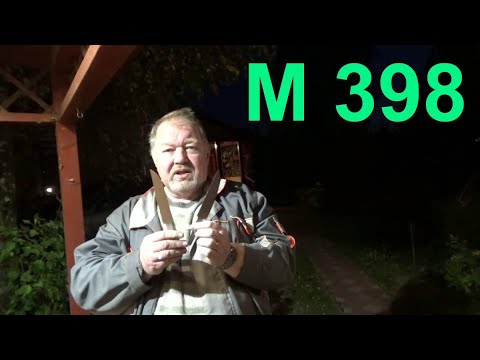 Видео: Знакомство со сталью М398