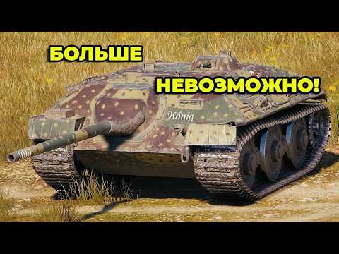 Видео: Е-25 - ЛЕГЕНДА ИГРЫ! МИР ТАНКОВ #е25
