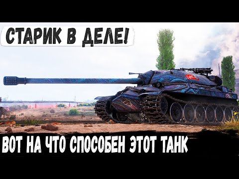 Видео: ИС-7 ● Легендарный дед попал на карту Промзона и вот что из этого получилось в бою!