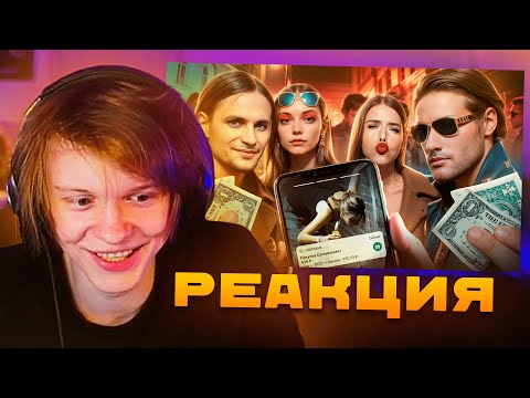 Видео: ДИПИНС СМОТРИТ: САМЫЕ ТУПЫЕ МАЖОРЫ С ПАТРИКОВ | РЕАКЦИЯ