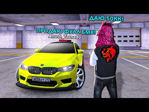 Видео: ОХОТА НА КИДАЛ на БЛЕК РАША #247 - BLACK RUSSIA ( ЗАБАНИЛ ОСНОВУ МОШЕННИКА )