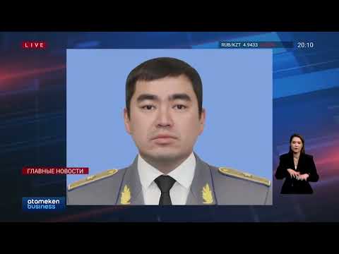 Видео: «Из офицера СОП в министры»: почему Токаев поставил Аринова главой МЧС?