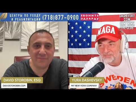 Видео: 3349 ОСОБОЕ МНЕНИЕ: LIVE С ДАВИДОМ СТОРОБИНЫМ, АДВОКАТОМ (Нью-Йорк)