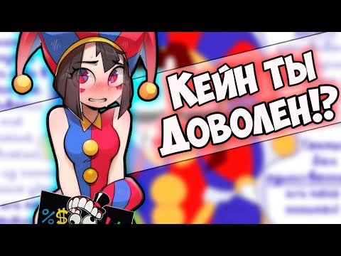 Видео: ЦИФРОВОЙ ЦИРК  Сборник комиксов  #5 |  Ankstar