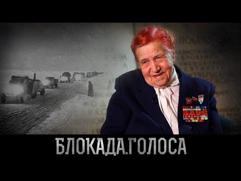 Видео: Зиновьева Зоя Трофимовна о блокаде Ленинграда / Блокада.Голоса