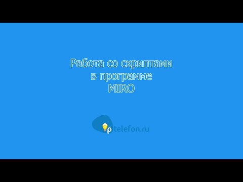 Видео: Создание скрипта для бота