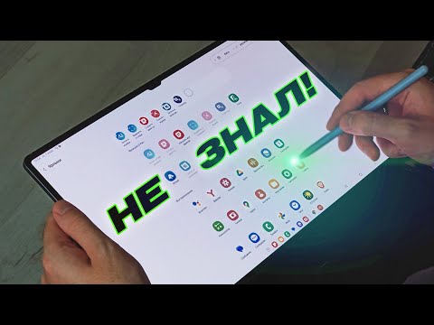 Видео: Samsung Galaxy Tab S10 Ultra | Лайфхаки и фишки новинки