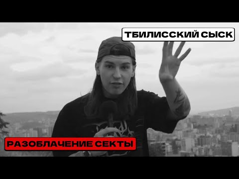 Видео: ШОКИРУЕЩЕЕ РАЗОБЛАЧЕНИЕ МИХАИЛА СЕИНА