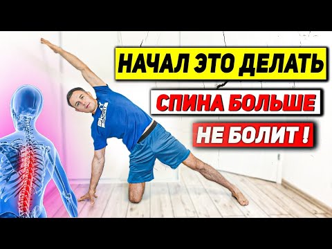 Видео: Укрепляет СПИНУ и ПРЕСС / Пройдут боли в ПОЯСНИЦЕ / Восстанавливаем подвижность позвоночника
