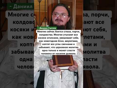 Видео: Даниил Сысоев