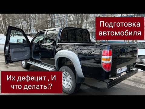 Видео: Mazda BT-50 / Мазда БТ-50. 2007 год. После Реставрации! Автоподбор под ключ